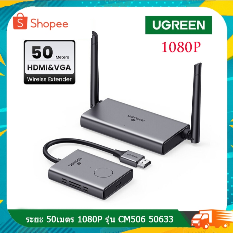 UGREEN 50633 HDMI Wireless Extender 50 เมตร 1080P HDMI เเละ VGA Out