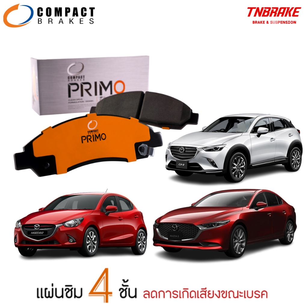 compact primo ผ้าเบรค ก้ามเบรค (หน้า-หลัง) mazda 2 mazda3 skyactiv cx-3 cx-5 มาสด้า สกายแอคทีฟ ซีเอ็กซ์ 3,5 ก้ามเบรค TCN