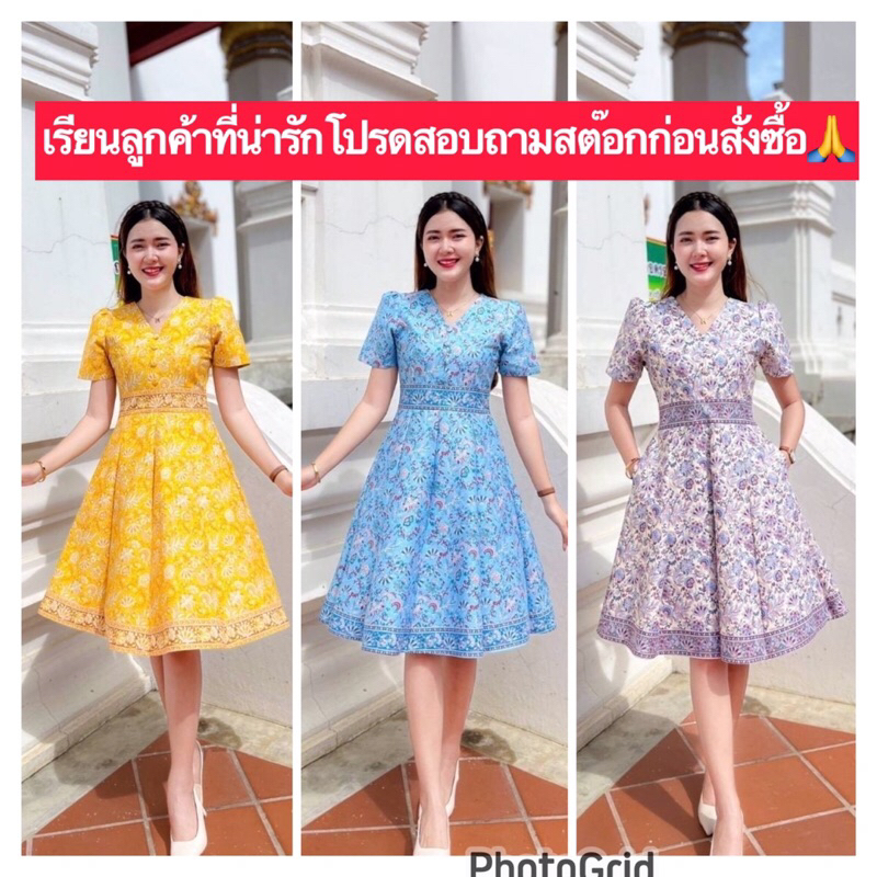 ชุดเดรสผ้าปาเต๊ะ คอวี สีเหลือง ฟ้า ครีม กระโปรงบาน8ชิ้น มีกระเป๋า2 ข้าง สอบถามสต๊อกก่อนสั่งซื้อ K678