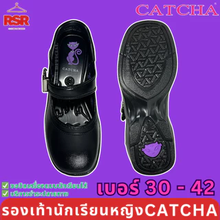 ถูกที่สุด! รองเท้านักเรียน หญิง แคทช่า CATCHA ใหม่ล่าสุดปี 2025 พร้อมตุ้งติ้งเท้าน้องแมว เบอร์ 30-42