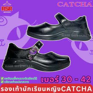 ถูกที่สุด! รองเท้านักเรียน หญิง แคทช่า CATCHA ใหม่ล่าสุดปี 2025 พร้อมตุ้งติ้งเท้าน้องแมว เบอร์ 30-42
