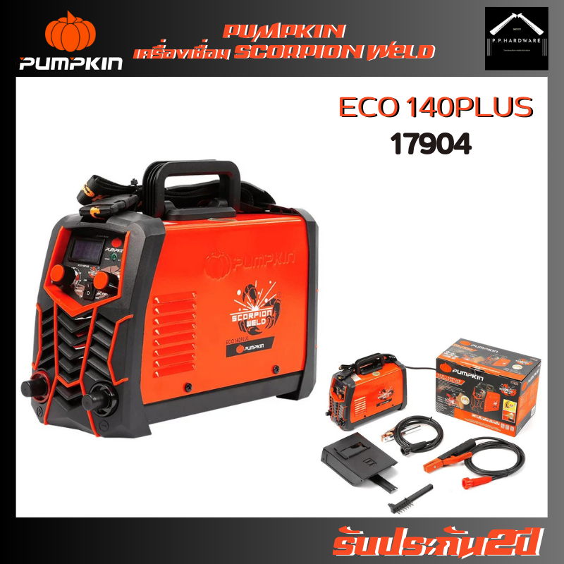 PUMPKIN ตู้เชื่อม SCORPION WELD INVERTER รุ่น ECO 140PLUS 17904/PTT-EC140A