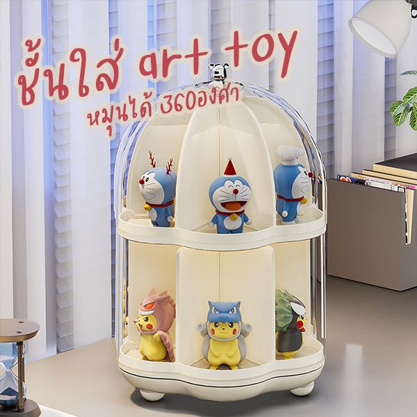 ชั้นวาง art toy หมุนได้ 360องศา