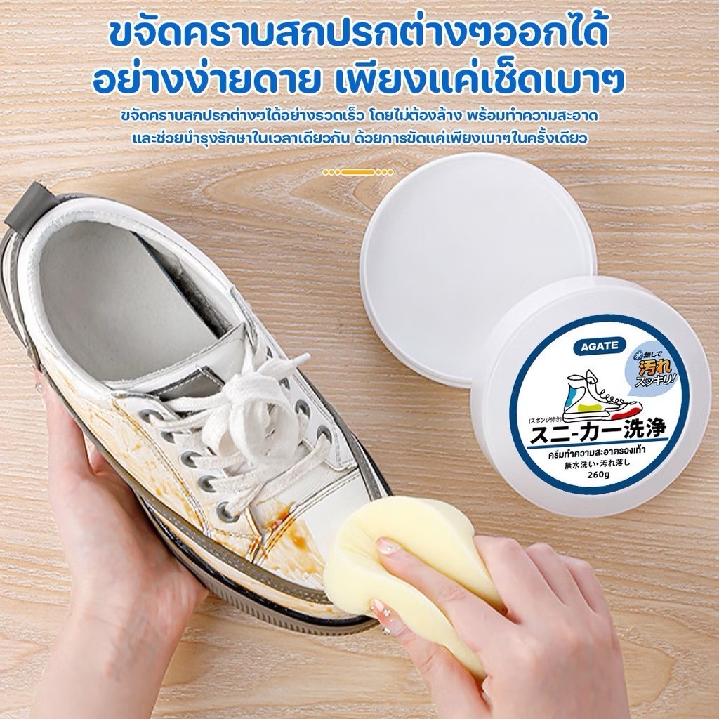 ครีมขัดรองเท้า 👟ขาว shoes clean เช็ด รองเท้า ไม่ต้องล้าง ขจัดคราบดำ แบบกระปุก พร้อมฟองน้ำ 💕้ใช้ได้นาน - รูปที่ 5