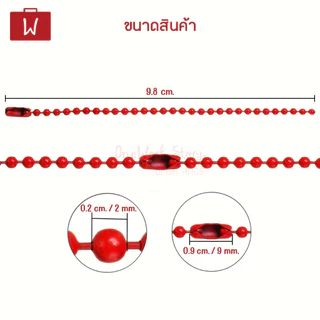 Oneworkstory โซ่ไข่ปลา |10cm.x2mm. DIY แพค10/50 | อะไหล่พวงกุญแจ สายห้อยบัตร โซ่ห้อยกระเป๋า keychain DIY Ball Chain