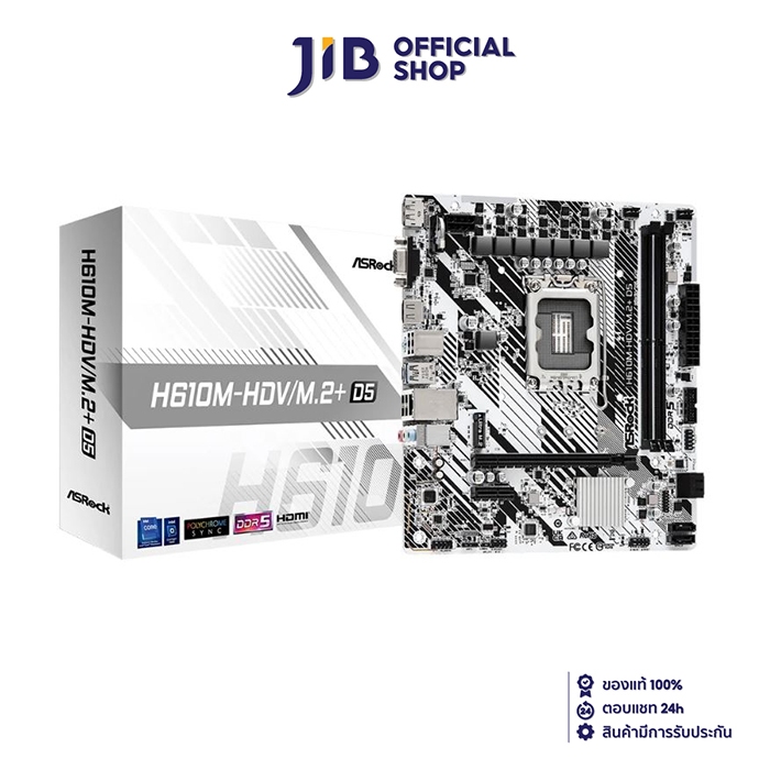 MAINBOARD (เมนบอร์ด) ASROCK H610M-HDV/M.2+ D5 (DDR5) (SOCKET LGA 1700) (MICRO-ATX)