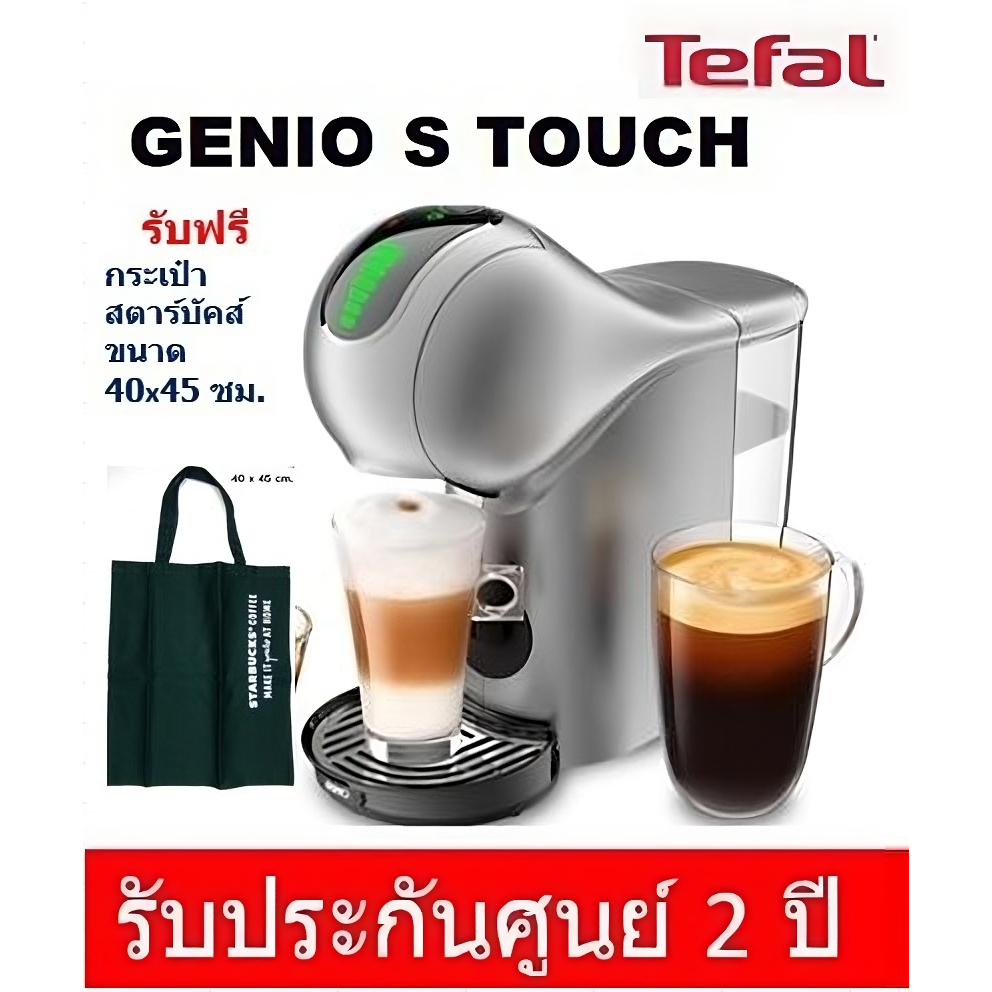🌸ของใหม่  KRUPS เครื่องชงกาแฟชนิดแคปซูล Genio S Touch KP440E66