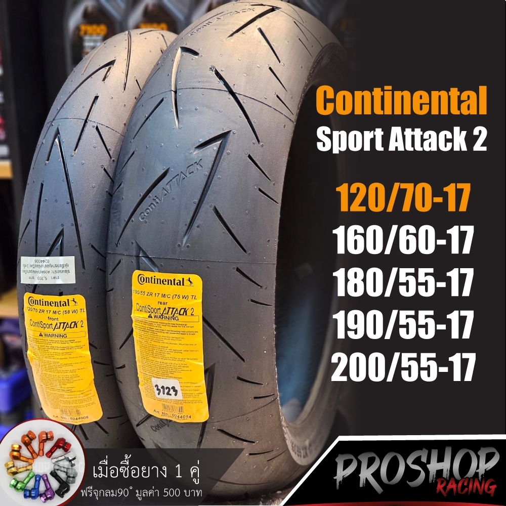 💥ส่งฟรี💥ยาง Continental Sport Attack 2 ขนาด 120 160 180 190 200 CBR650 R6 R7