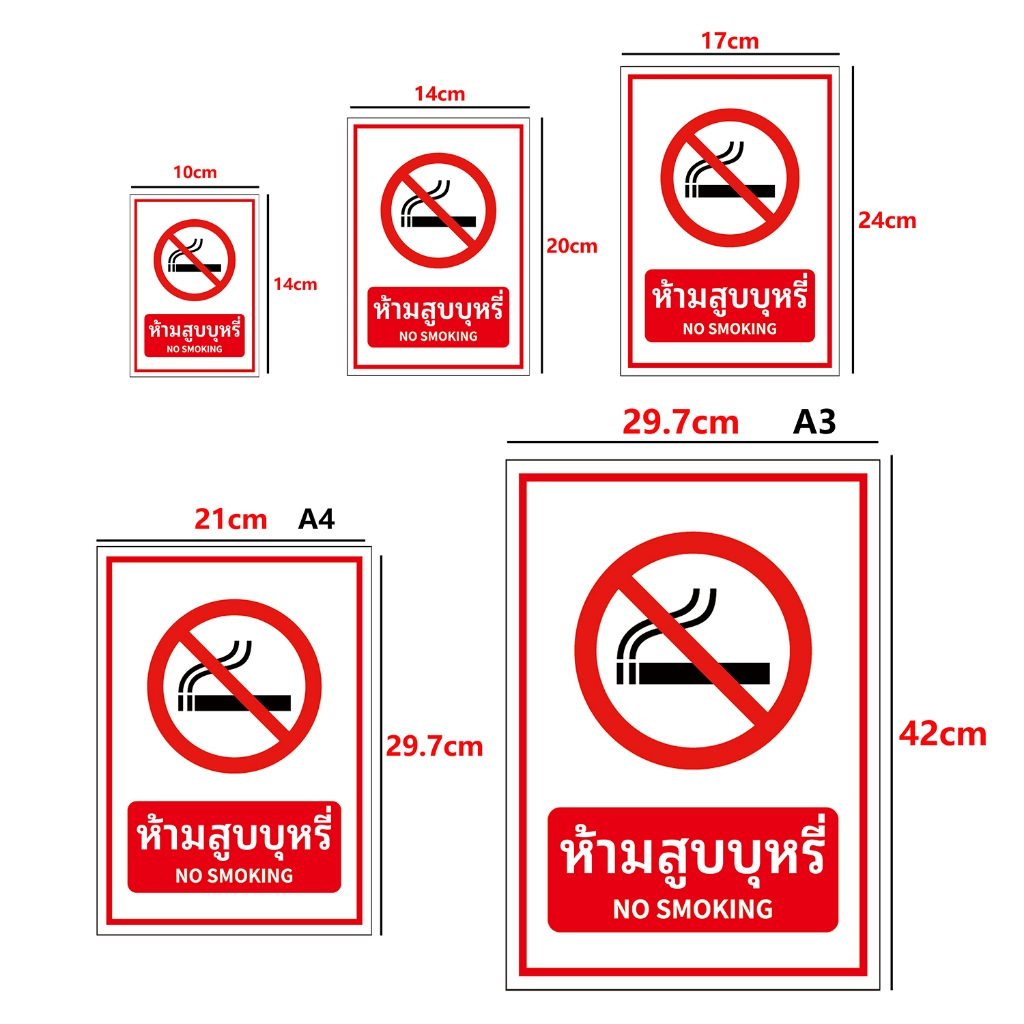 สติกเกอร์    สติกเกอร์ PVC กันน้ำ ห้ามใช้โทรศัพท์มือถือ ห้ามนำสัตว์เลี้ยง เข้ามาในบริเวณนี้ ห้ามถ่ายภาพ  ห้ามสูบบุหรี่