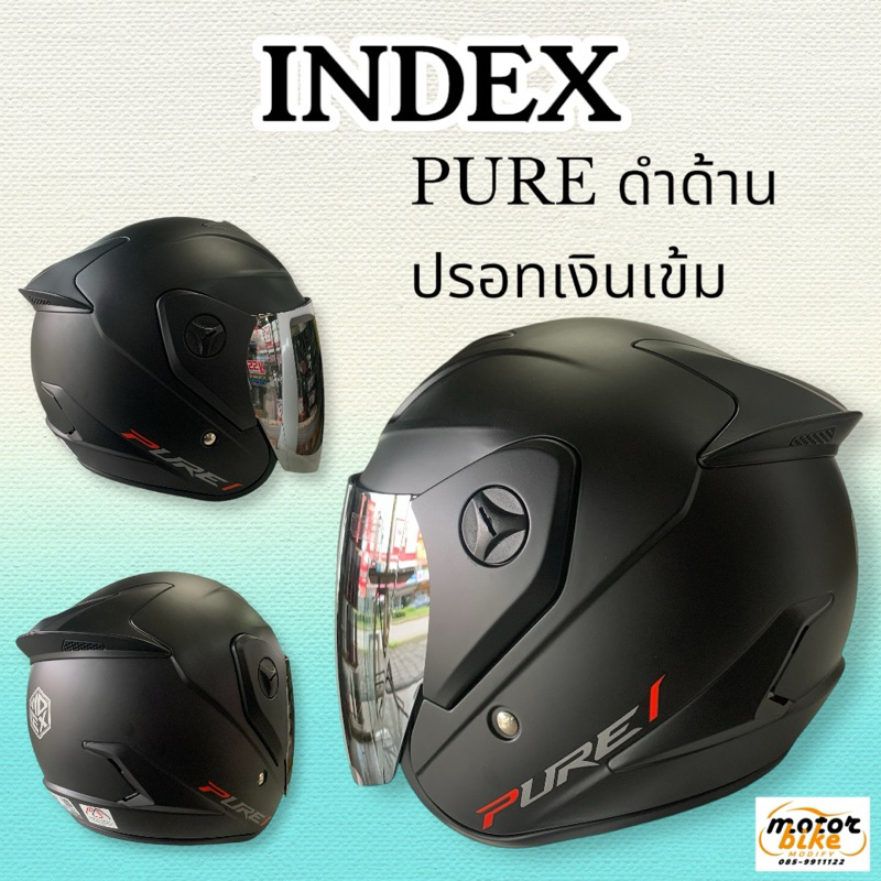หมวกกันน็อค INDEX PURE แผ่นหน้าชิลด์ปรอทเงินเข้ม หมวกสีดำด้าน