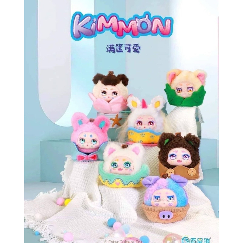 🔥พร้อมส่งจากไทย🔥จุ่มแยก Kimmon Full Busket of cuties Kimmonv.9