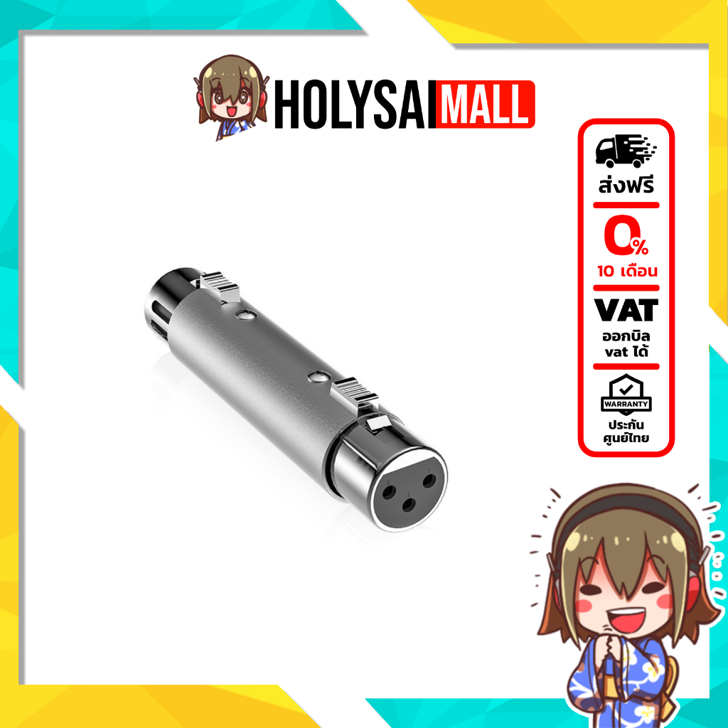 [-ประกันศูนย์ไทย-] ERTK XLR Female to Female Adapter ตัวแปลง XLR ตัวเมียเป็นตัวเมีย