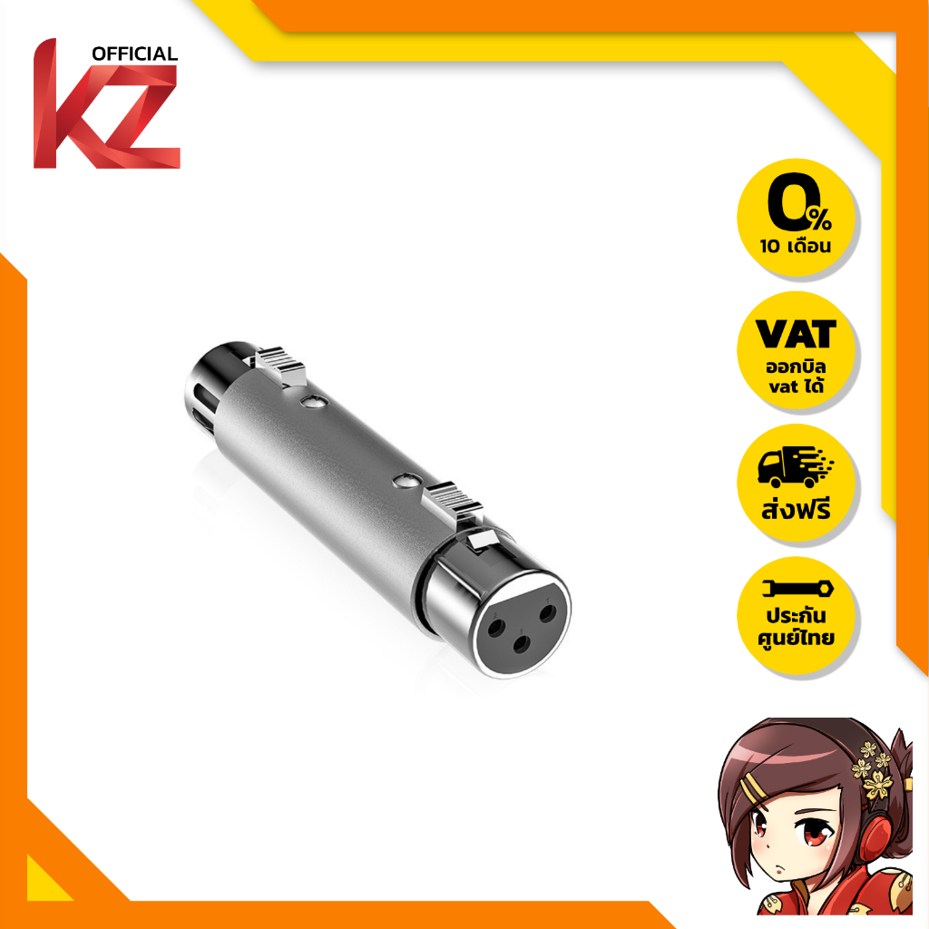 [-ประกันศูนย์ไทย-] ERTK XLR Female to Female Adapter แปลง XLR ตัวเมียเป็นตัวเมีย สำหรับ Microphone