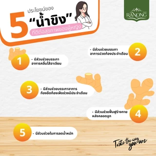 [🔥รวมทุกขนาด] Ranong เรนอง 🌱เครื่องดื่มขิงผงสำเร็จรูปรสเข้มข้น หวานน้อย น้ำขิง ขิงผง ขิงชง น้ำขิงชง