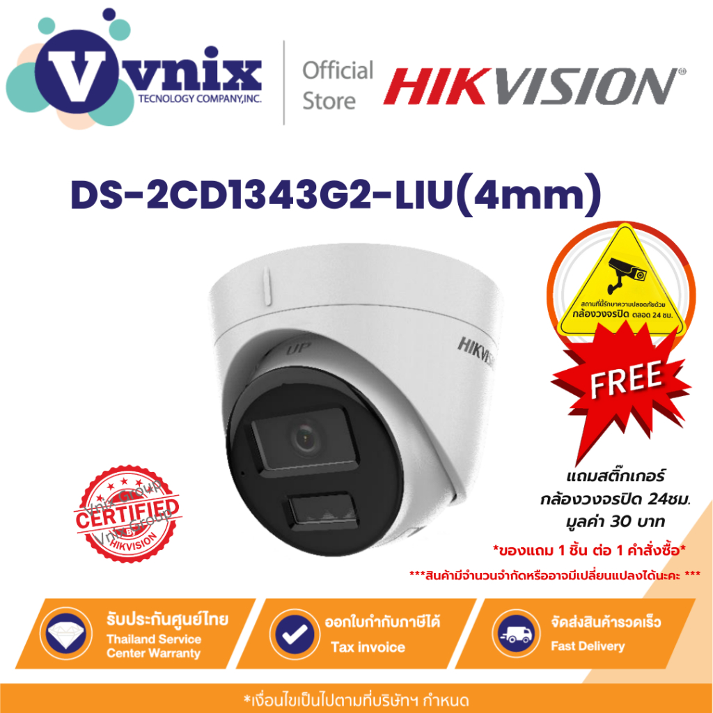DS-2CD1343G2-LIU(4mm) Hikvision 4MP Smart Dual Light Turret Network Camera with Built-in Microphone By Vnix Group