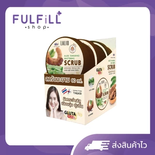 1กล่อง/3ชิ้น Lalio Aloe Tamarind whitening scrub 80ml ลาลิโอ อโล แทมมารีน ไวท์เทนนิ่ง สครับ