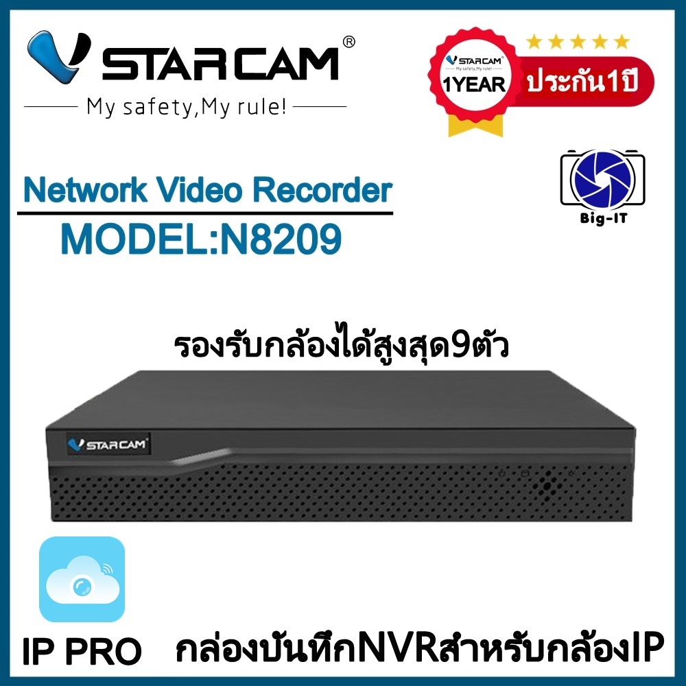Vstarcam กล่องบันทึกNVR N8209 รองรับกล้องได้สูงสุด9ตัว เพิ่มHDDได้สูงสุด6TB #big_itonline