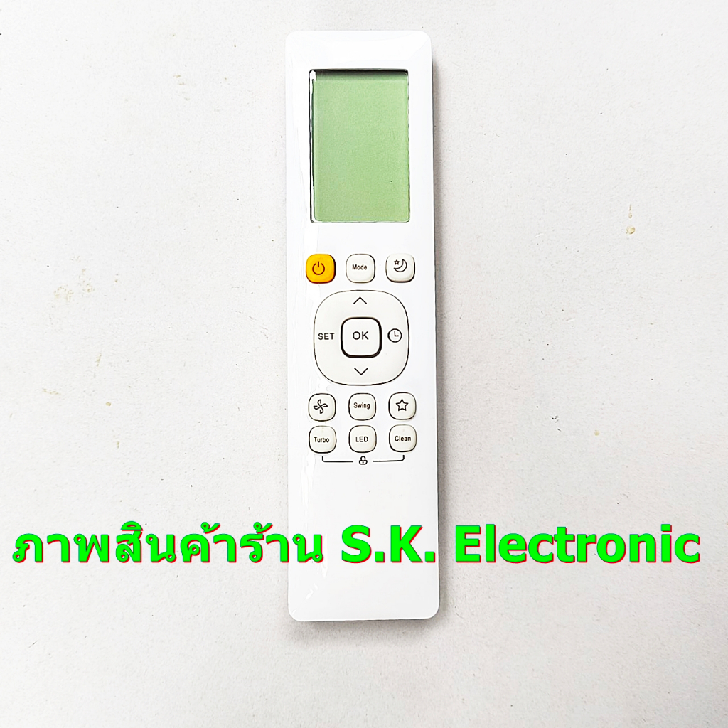รีโมทใช้กับแอร์ อีมิแน้นท์ รุ่น EXCEL INVERTER * อ่านรายละเอียดสินค้าก่อนสั่งซื้อ * Remote for EMINENT Air Conditioner