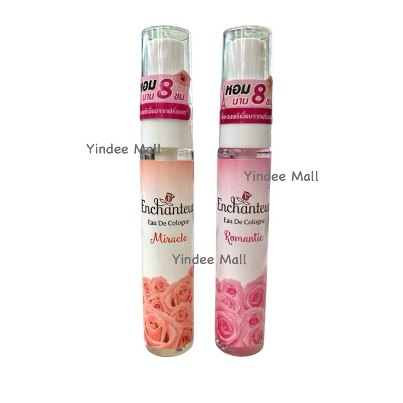 โคโลญจน์ Enchanteur น้ำหอมเกรดพรีเมียมจากฝรั่งเศส ติดทนนาน 8 ชั่วโมง โดยสามารถฉีดพรมตามร่างกายเพื่อให้ความหอมได้ยาวนาน￼