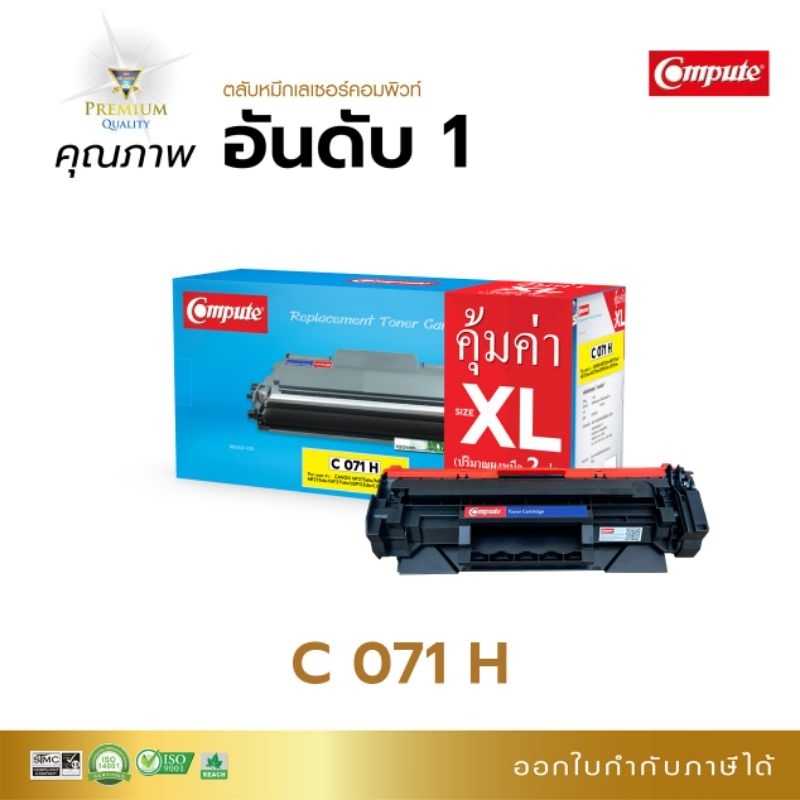 หมึก คอมพิวท์ Canon 071 ใช้กับ Canon MF275dw MF274dn MF272dw MF271dn LBP122dw LBP121dn พิมพ์ได้ 2600