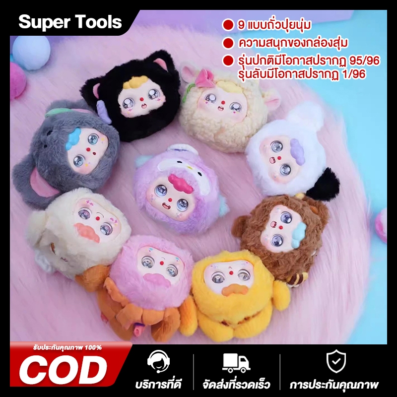 Doubao ตุ๊กตาสัตว์ของเล่นสะสม Plushies ของเล่นตุ๊กตาน่ารักกล่องสุ่ม