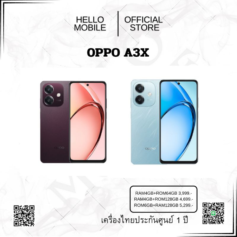 OPPO A3x (แถมฟรีฟิล์มกระจกกันรอย)