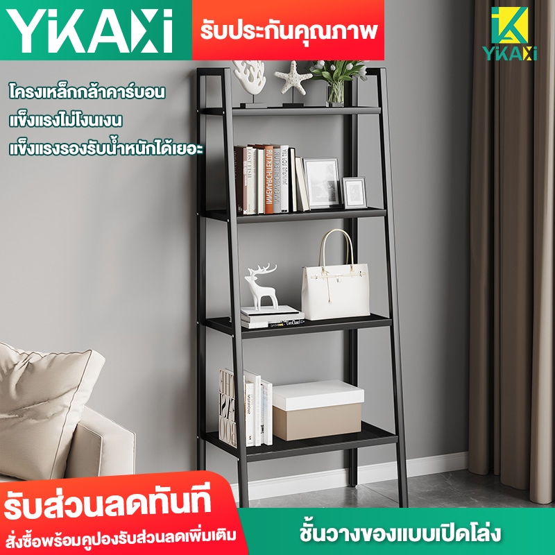 YIKAXI ชั้นวางของเหล็กดัด ชั้นวางของแบบเปิดโล่ง สามารถรับน้ำหนักได้เยอะ ที่เก็บของเป็นชั้นๆ ชั้นวางของระเบียงห้องนั่งเล่