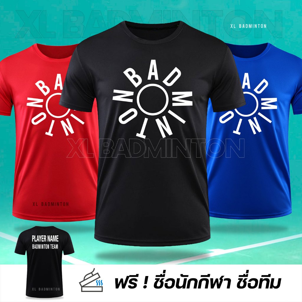 [สกรีนฟรี] *พร้อมส่งจากไทย* เสื้อแบดมินตัน พร้อมสกรีนสปอนเซอร์ทีมชาติไทย ชื่อนักกีฬา/ชื่อทีม สำหรับใส่ซ้อม แข่งขัน