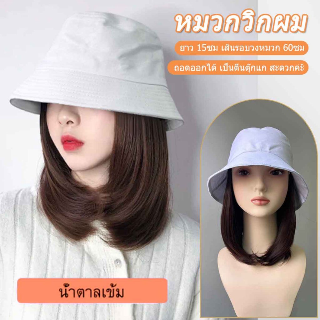 หมวกวิกผม ผมยาวตรง15cm ผมสีน้ำตาลแดง ถอดไม่ได้ มีตะขอและห่วงที่ขอบด้านในของหมวก