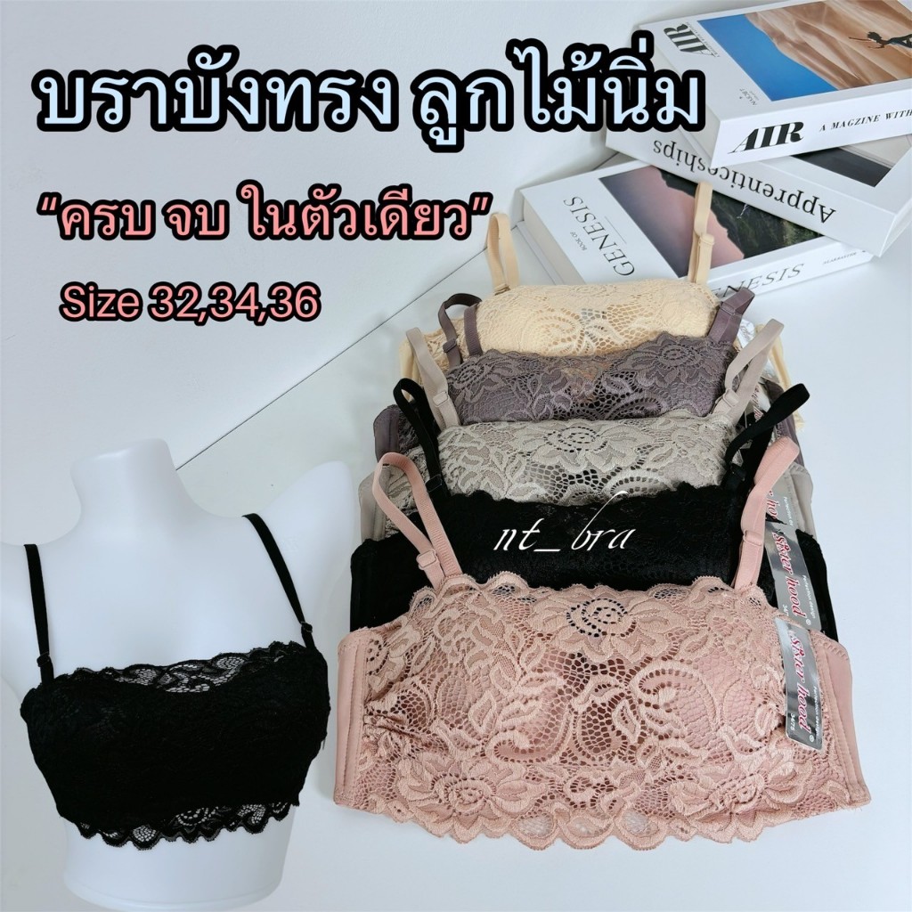 บราบังทรง บราเกาะอก ลูกไม้นิ่ม ฟองบาง สายถอดได้ คัพ A / B ST7170 Lady Women