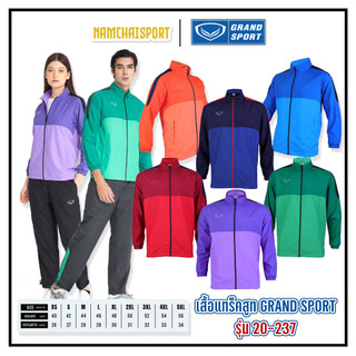 [20-237]  เสื้อแทร็คสูท Grand Sport มีซับใน ป้องกันลม มีซิปกระเป๋าด้านข้าง