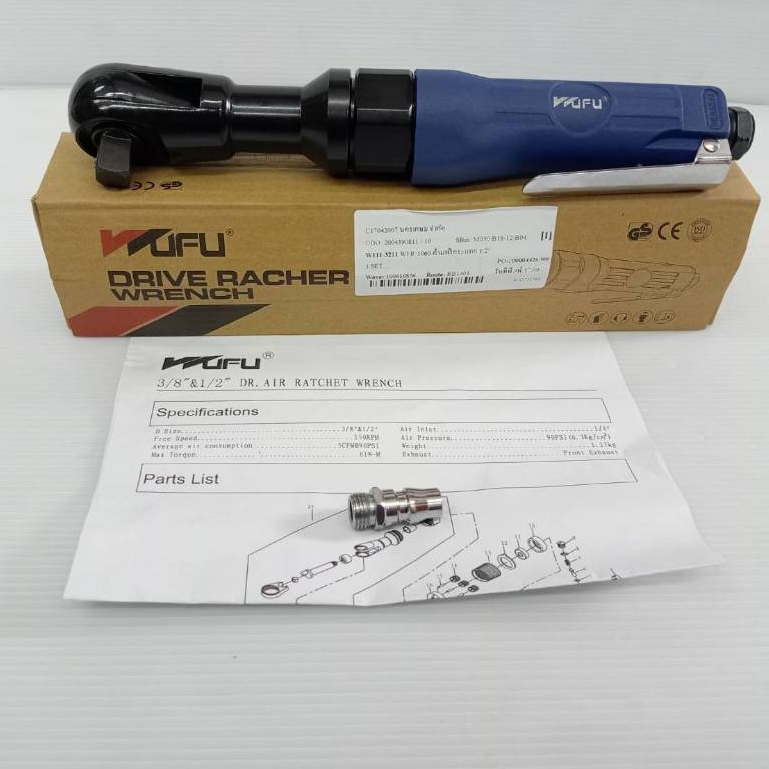 WUFU🔥ก๊อกแก๊กลม4หุน1/2🔥รุ่นใหม่ล่าสุด🔥WFR-1060 / W111-3211 ด้ามฟรีลม ด้ามฟรีบล็อกลม ขันบล็อก ของแท้100%