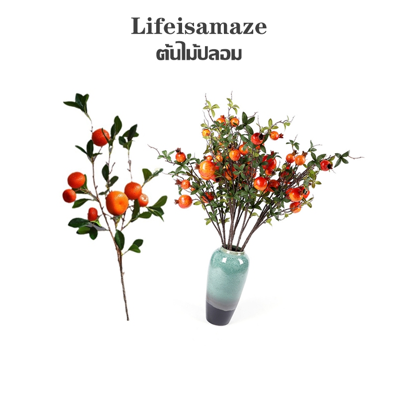 【พร้อม】ส้ม ทับทิม ผลไม้ตกแต่งบ้าน ผลไม้ปลอม ต้นไม้ปลอม สวยงามสมจริง