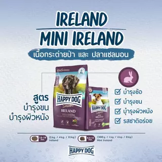HAPPY DOG Sensible Ireland แฮปปี้ ด็อก อาหารสุนัขโต สูตรเนื้อกระต่ายป่าและปลาแซลมอน 11 Kg