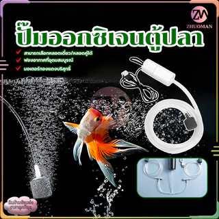 ปั้มอากาศ ปั้มน้ำออกซิเจนตู้ปลา เครื่องปั๊มออกซิเจน หลอดคู่ หัวชาจต์ USB สามารถใช้สำหรับการเติมออกซิเจนในตู้ปลา
