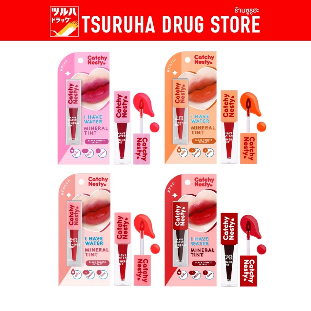 แคชชี่ เนสตี้ ลิปทินท์ ไอแฮฟวอเตอร์มิเนอรัล ทินท์ 3กรัม/Catchy Nesty I Have Water Mineral Tint 3g. – โปรปัง
