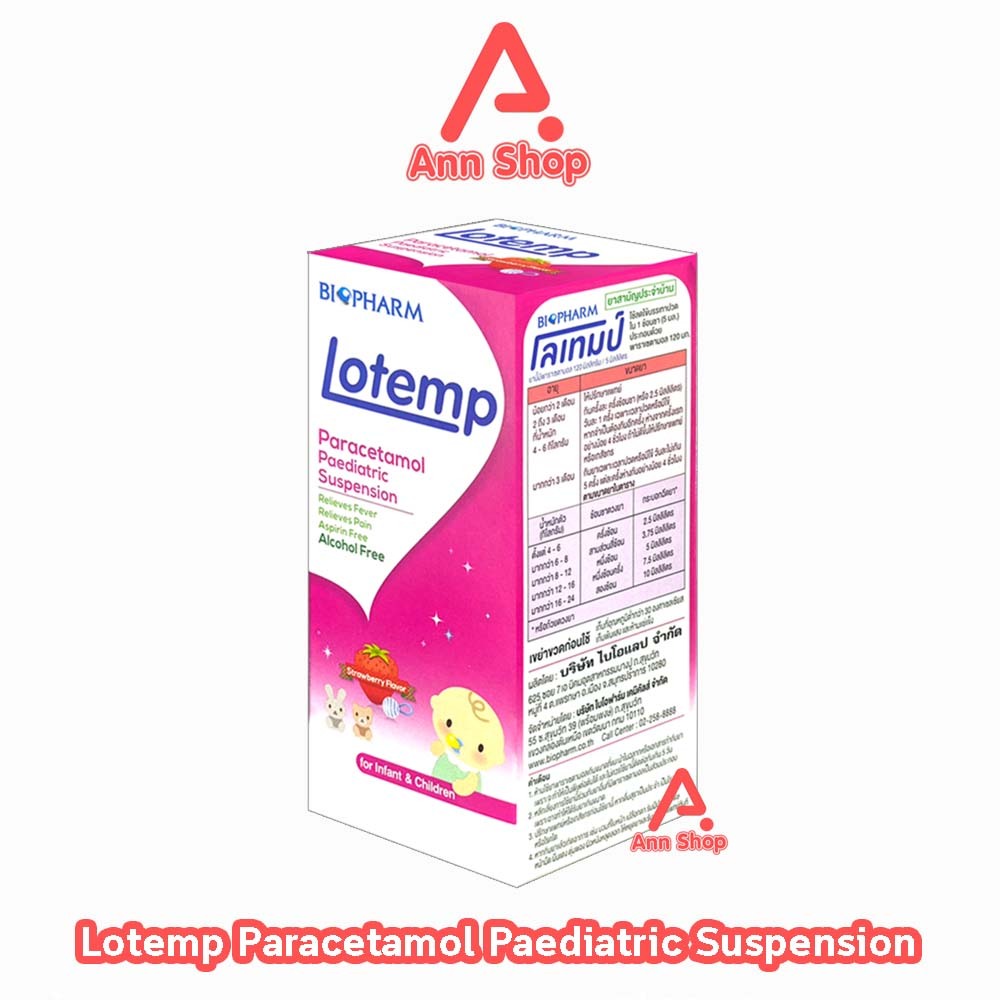 Lotemp Paracetamol Strawberry Syrup โลเทมป์ พาราเซตามอล น้ำ 120mg/5ml 60ml [1 ขวด รสสตรอเบอร์รี่] บร