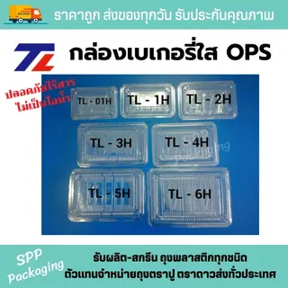 [ยกลัง10แพค] TL กล่องใส OPS TL-6H ใส่อาหาร ซูชิ ใส่ร้อนได้ไม่เป็นไอน้ำ แพค100ใบ