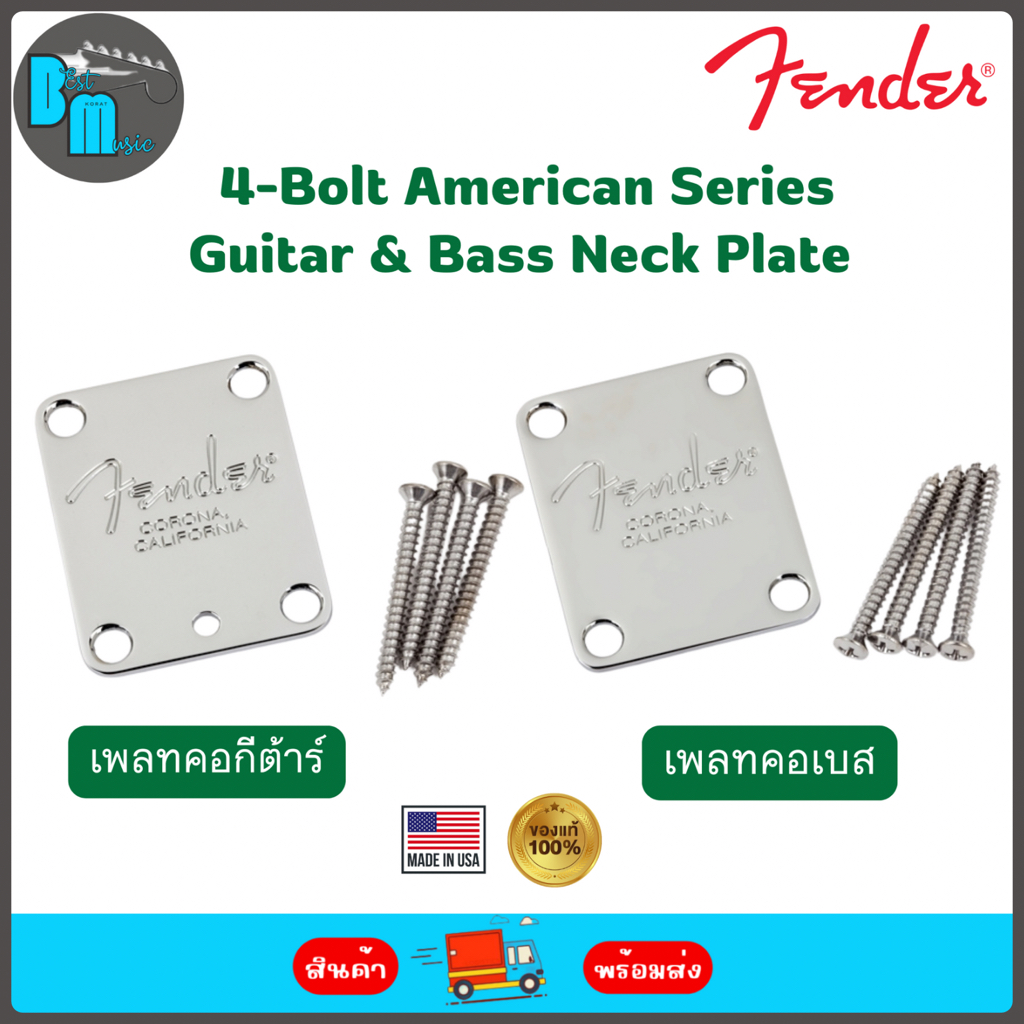 Fender 4-Bolt American Series Guitar & Bass Neck Plate เพลทคอ กีต้าร์และเบส