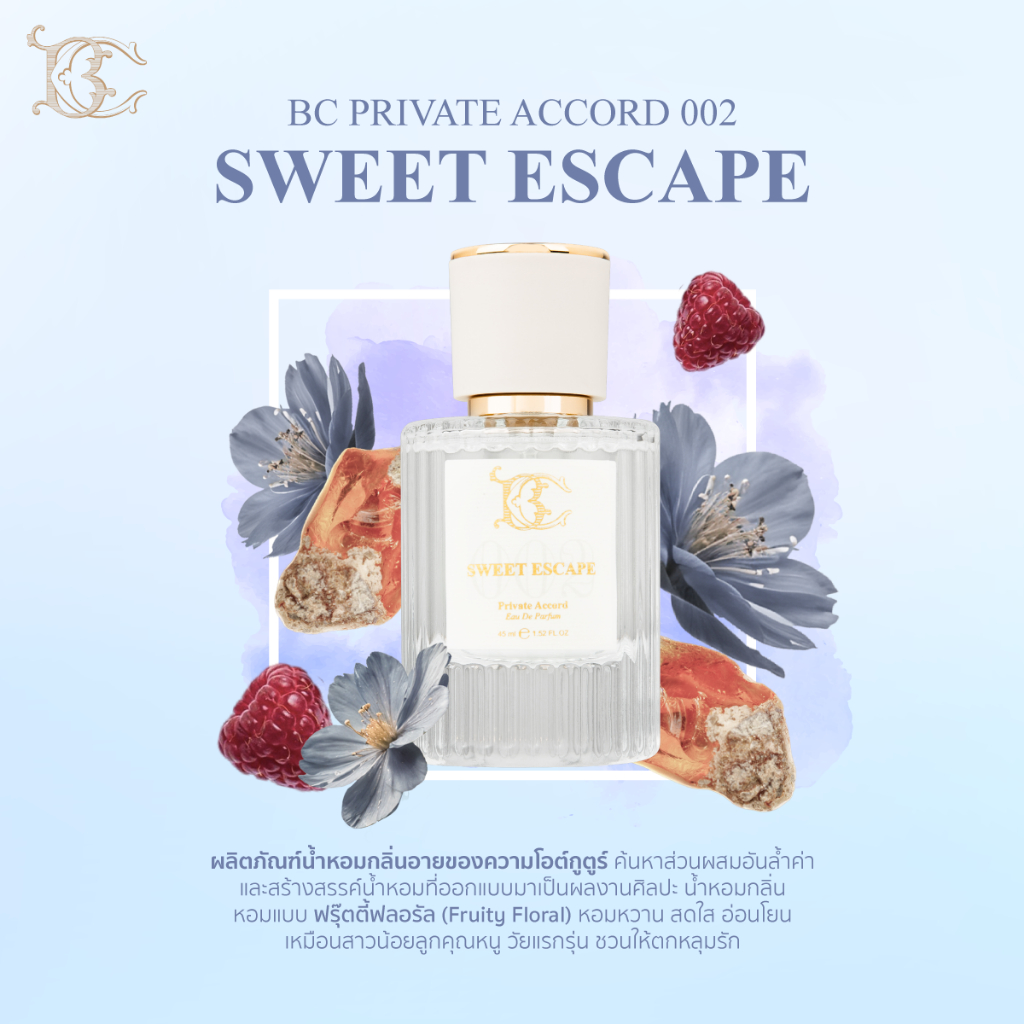 BC PRIVATE ACCORD 002 SWEET ESCAPE EAU DE PARFUM -  บีซีไพรเวท แอคคอร์ด 002 สวีท เอสเคป โอ เดอ พาร์ฟูม  45 ml.