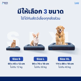 Lunio Pet Bed ที่นอนสุนัข ที่นอนหมา ที่นอนแมว ที่นอนสัตว์เลี้ยง ทำจากเมมโมรี่โฟม มีคุณสมบัติระบายอากาศได้ดี