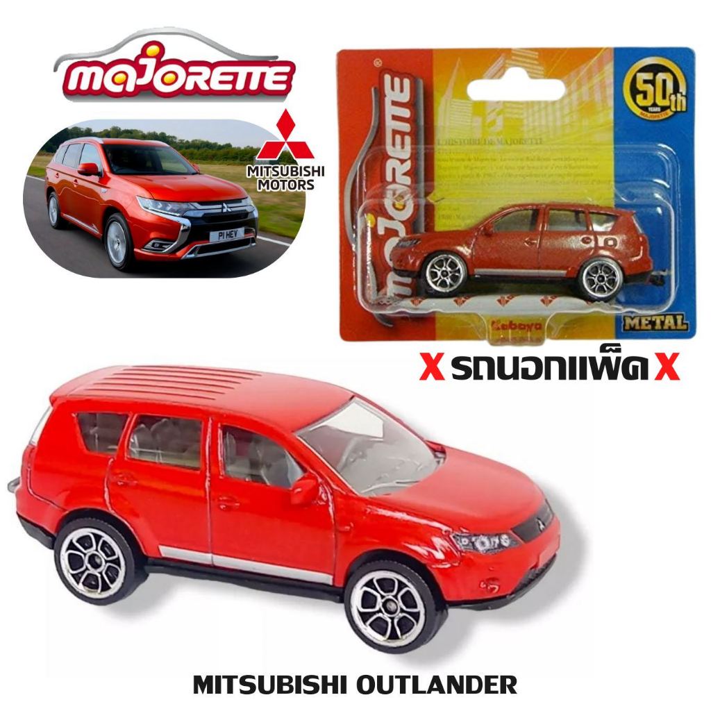 โมเดลรถเหล็ก majorette รุ่น MITSUBISHI OUTLANDER สเกล1/64 ขนาด8cm. (รถนอกแพ็ค) มาจอเร็ต ของแท้ รถของเล่น ของสะสม