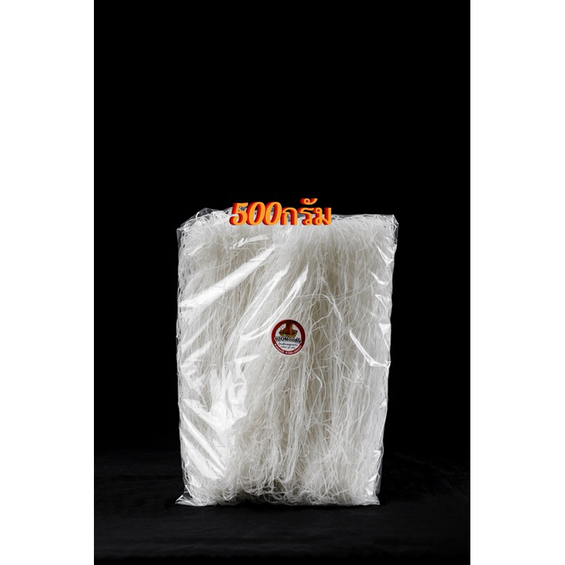 วุ้นเส้นหมูกระทะ 500g หนึบ หนับ เหนียว นุ่ม ราคาถูกที่สุดดด