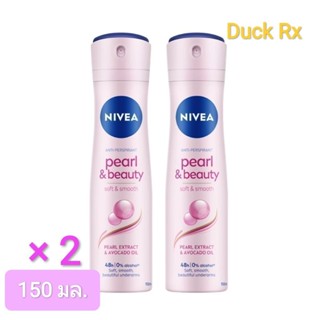 [Exp.03/2027] NIVEA DEO PEARL & BEAUTY SPRAY 150 ml. นีเวีย …