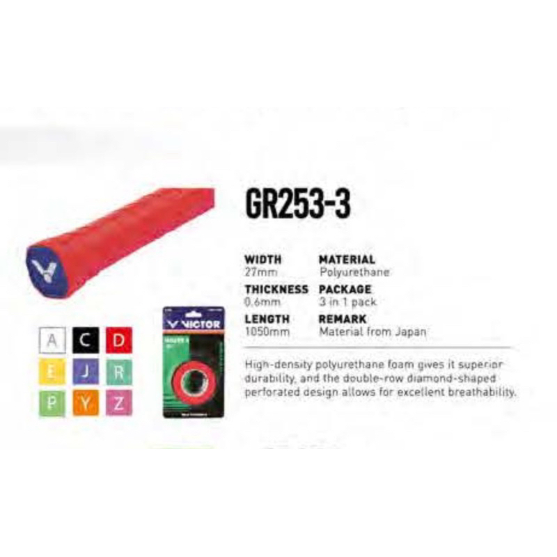 VICTOR กริปพันด้ามไม้แบดมินตัน Over Grip รุ่น GR253-3