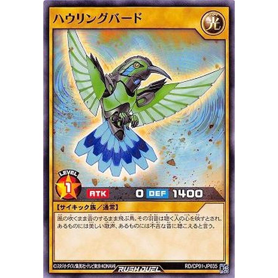 [Konami] [Yu-Gi-Oh! Rush Duel] Howlingbird RD/CP01-JP035