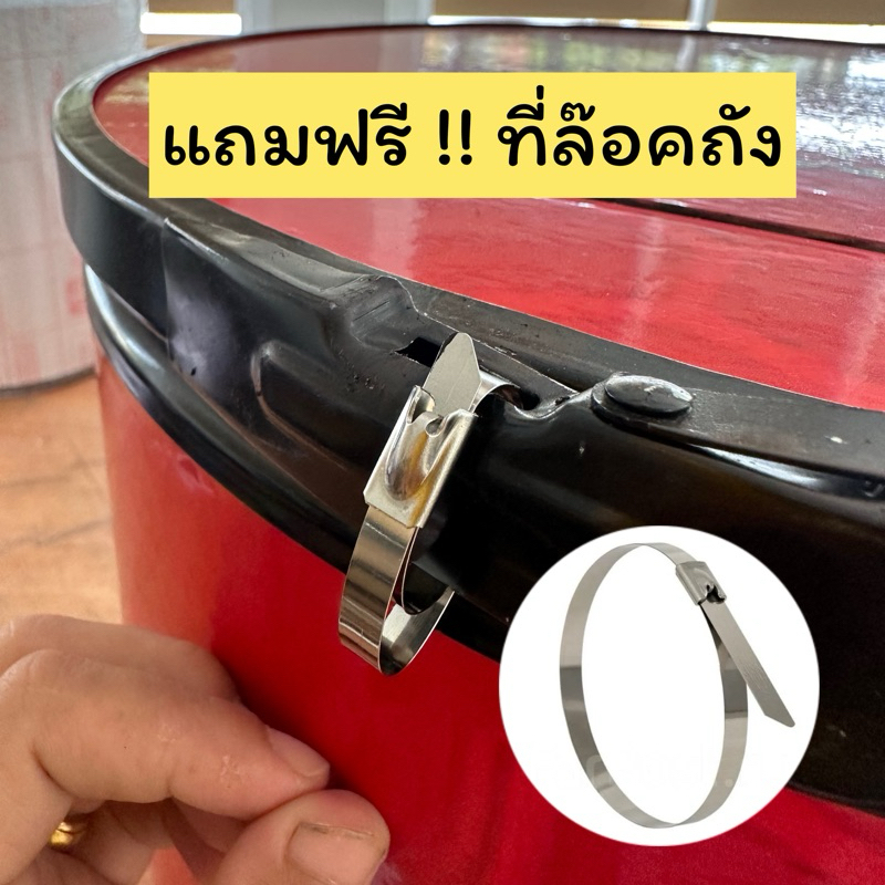 ที่ล็อคถัง แถมฟรีสำหรับลูกค้าสั่งถัง
