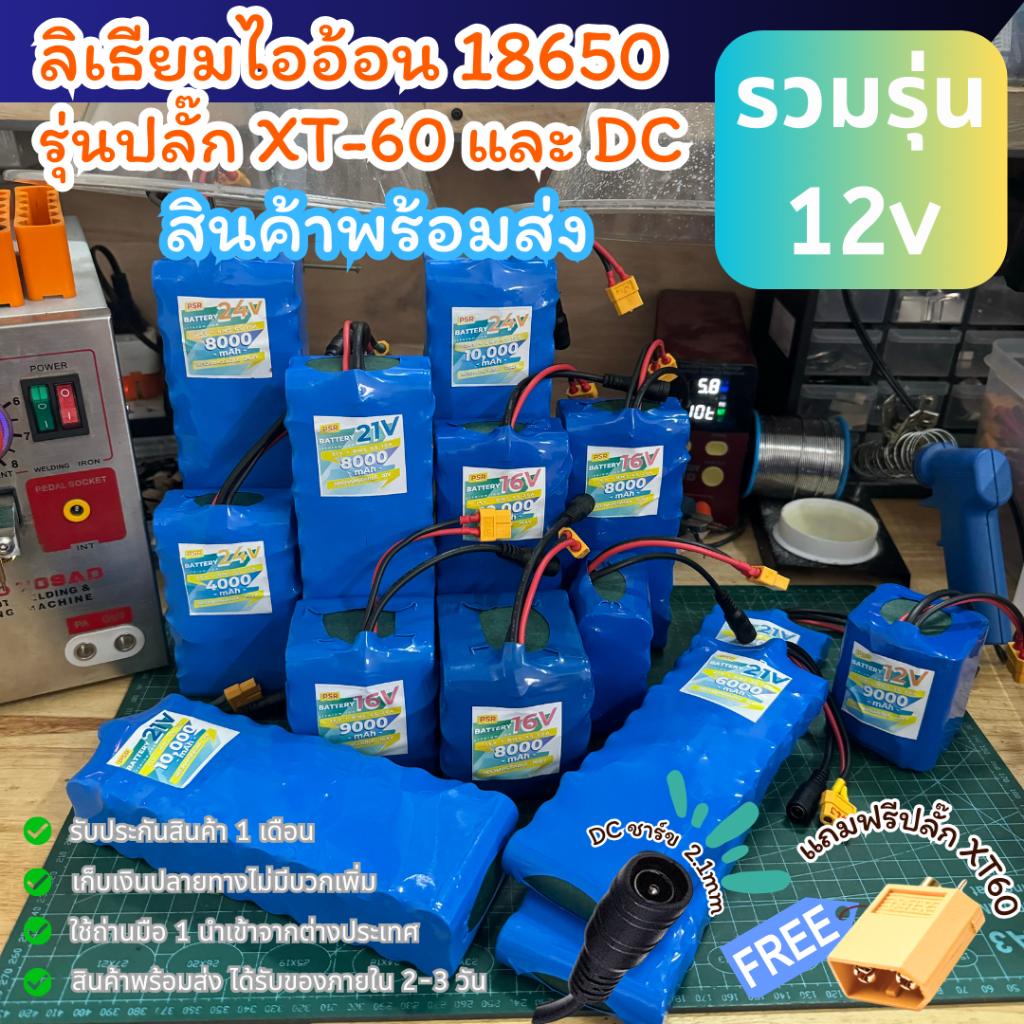 [𝖷𝖳𝟨 + 𝖣𝖢] รหัส รวมรุ่น 12v 2𝖠 - 12𝖠 อุปกรณ์ชุดไฟควบคุมสัญญาณบลูทูธ วงจรมีระบบป้องกัน และงาน DIY อื่นๆ