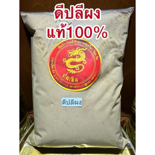 ดีปลี ดีปลีแห้ง ดอกดีปลี ดีปี ดีปลีตากแห้ง