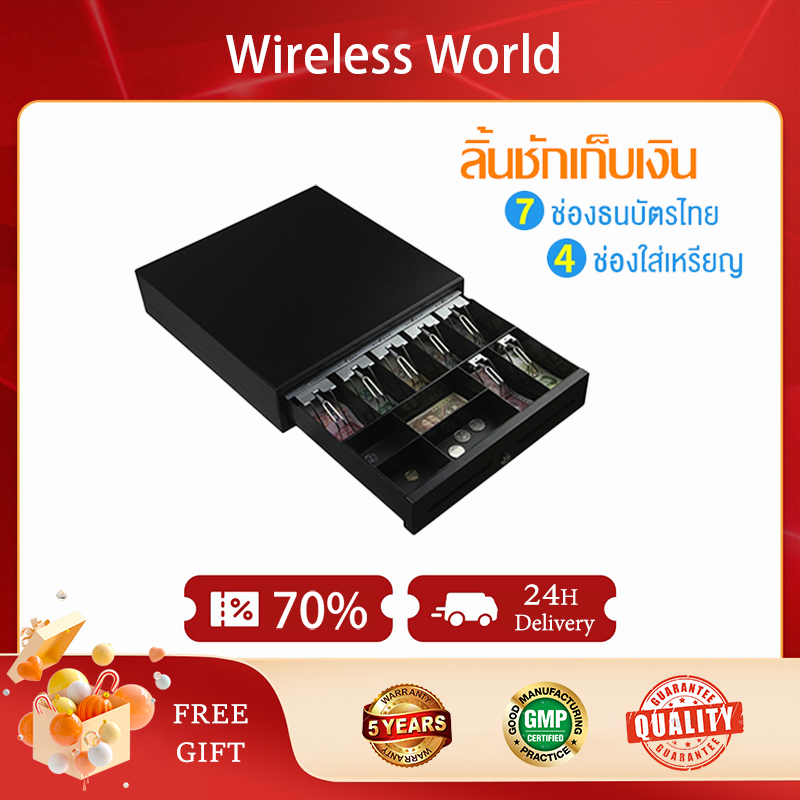 ลิ้นชักเก็บเงิน ลิ้นชักแคชเชียร์ Cash Drawer POS พร้อมก้านกดเงิน โอชา Ocha Loyverse รองรับธนบัตรไทย